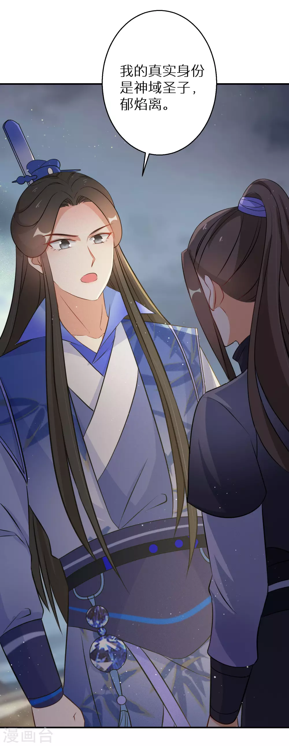 逆天毒妃韩漫全集-第114话 坦白无删减无遮挡章节图片 