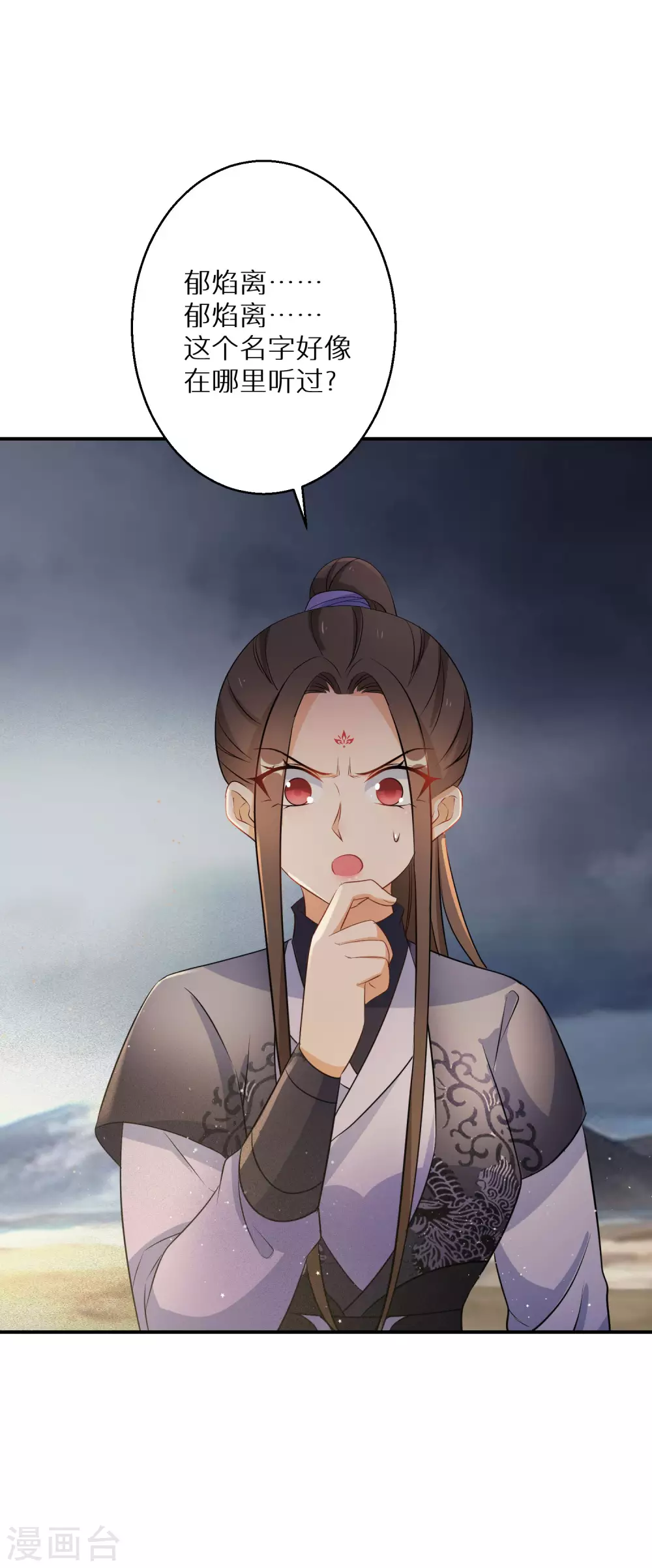 逆天毒妃韩漫全集-第114话 坦白无删减无遮挡章节图片 