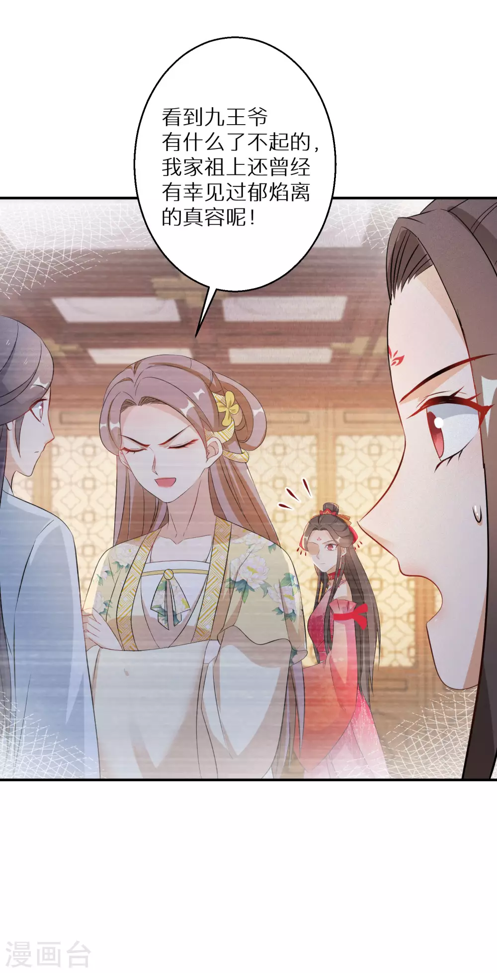 逆天毒妃韩漫全集-第114话 坦白无删减无遮挡章节图片 