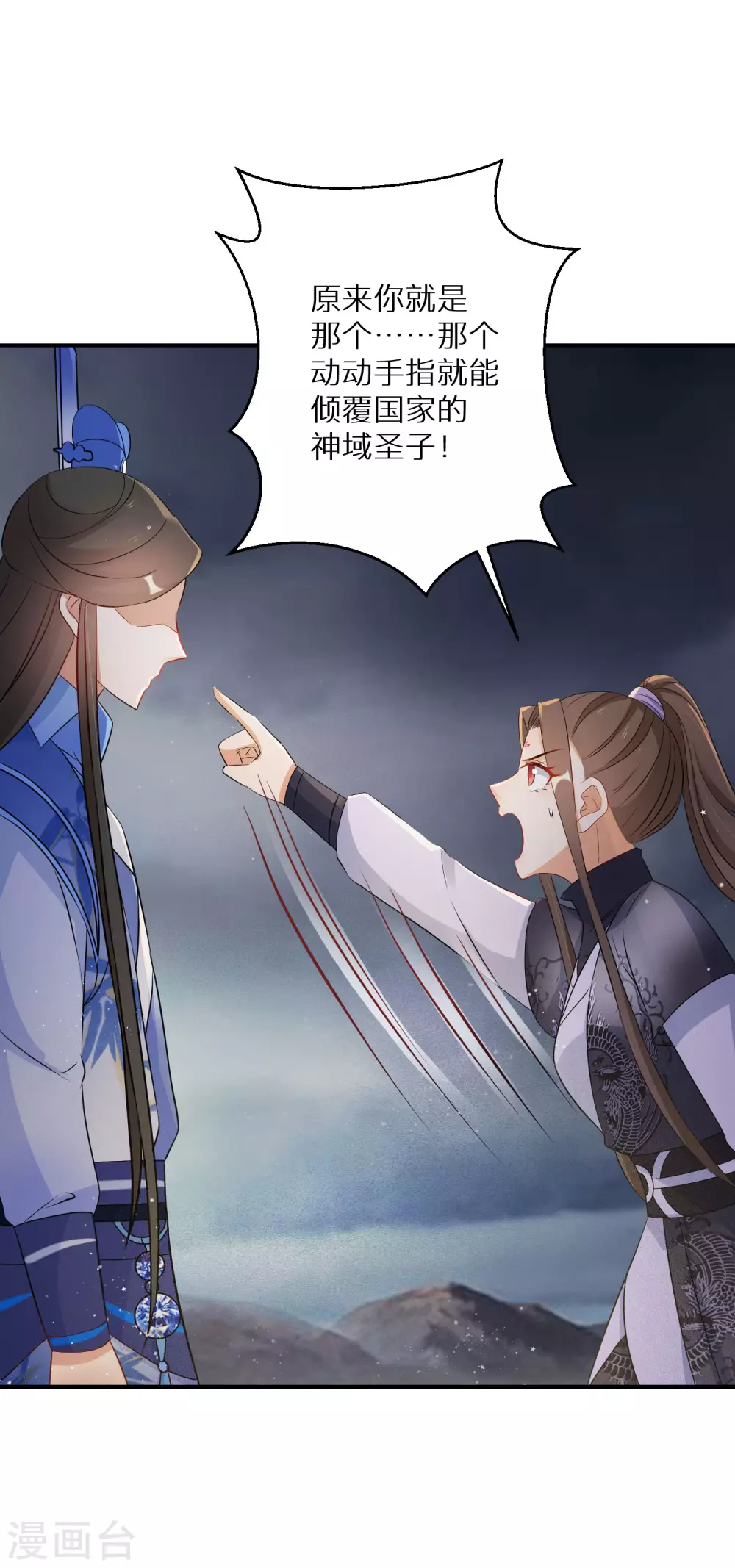 逆天毒妃韩漫全集-第114话 坦白无删减无遮挡章节图片 