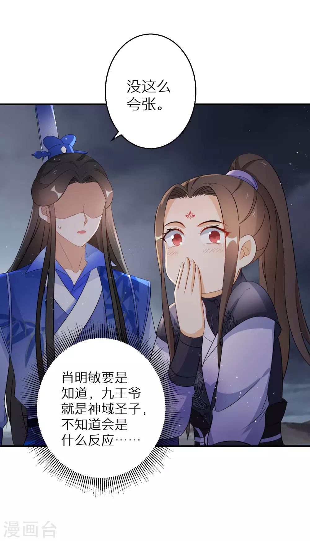 逆天毒妃韩漫全集-第114话 坦白无删减无遮挡章节图片 