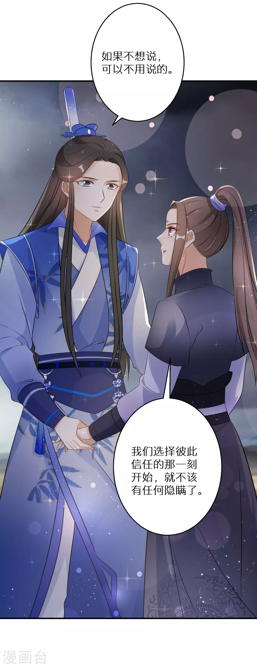逆天毒妃韩漫全集-第114话 坦白无删减无遮挡章节图片 