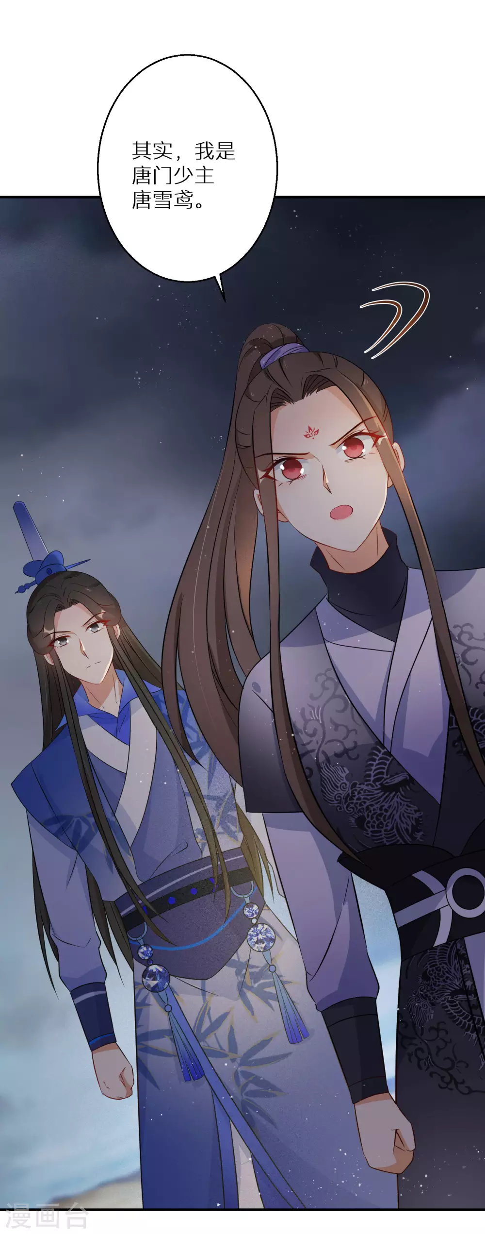 逆天毒妃韩漫全集-第114话 坦白无删减无遮挡章节图片 