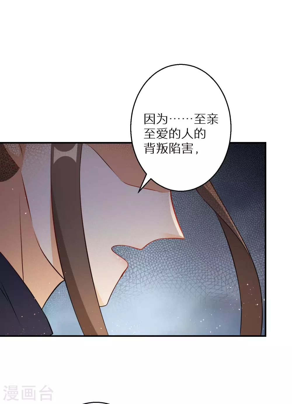逆天毒妃韩漫全集-第114话 坦白无删减无遮挡章节图片 