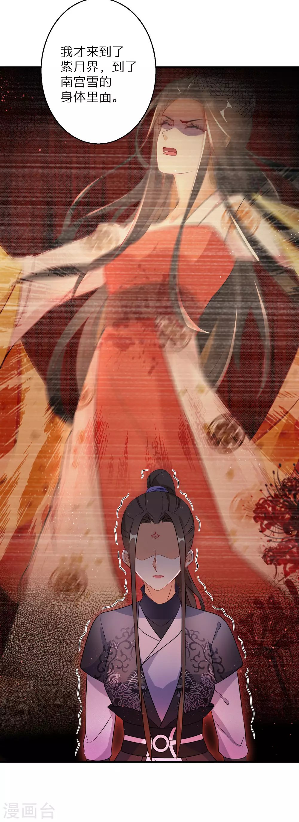 逆天毒妃韩漫全集-第114话 坦白无删减无遮挡章节图片 