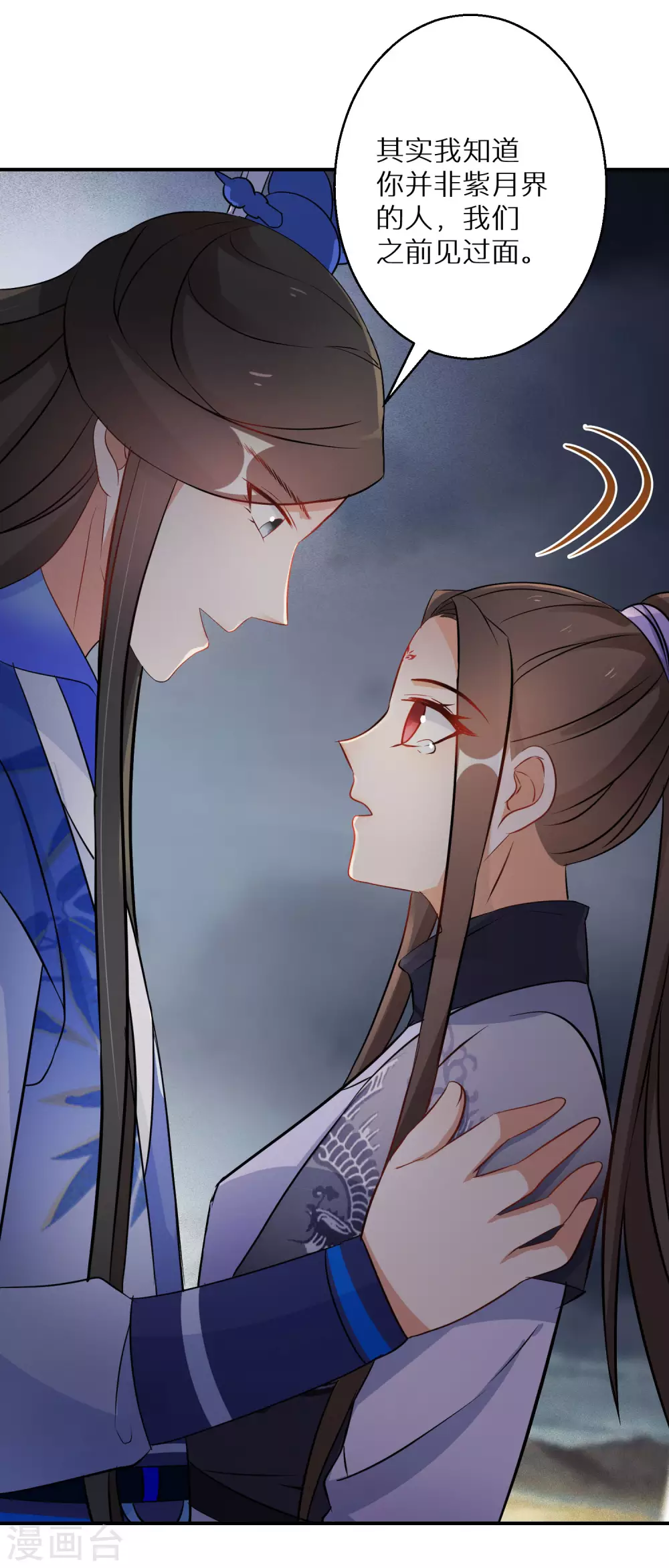 逆天毒妃韩漫全集-第114话 坦白无删减无遮挡章节图片 