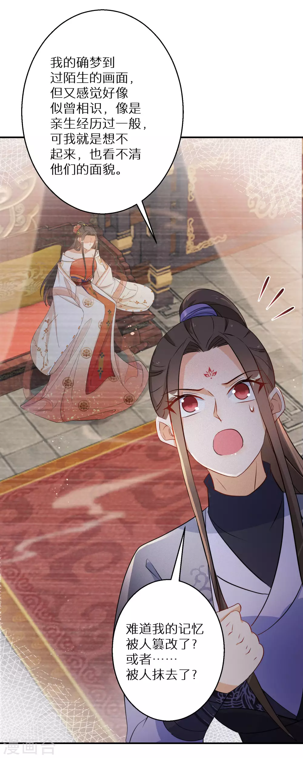 逆天毒妃韩漫全集-第114话 坦白无删减无遮挡章节图片 
