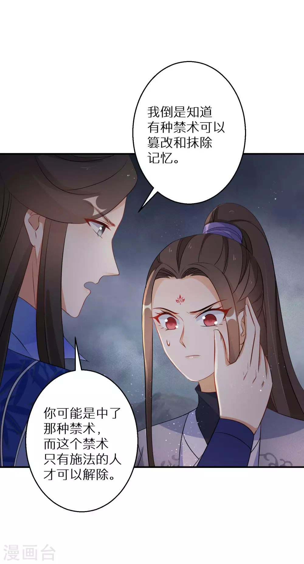 逆天毒妃韩漫全集-第114话 坦白无删减无遮挡章节图片 