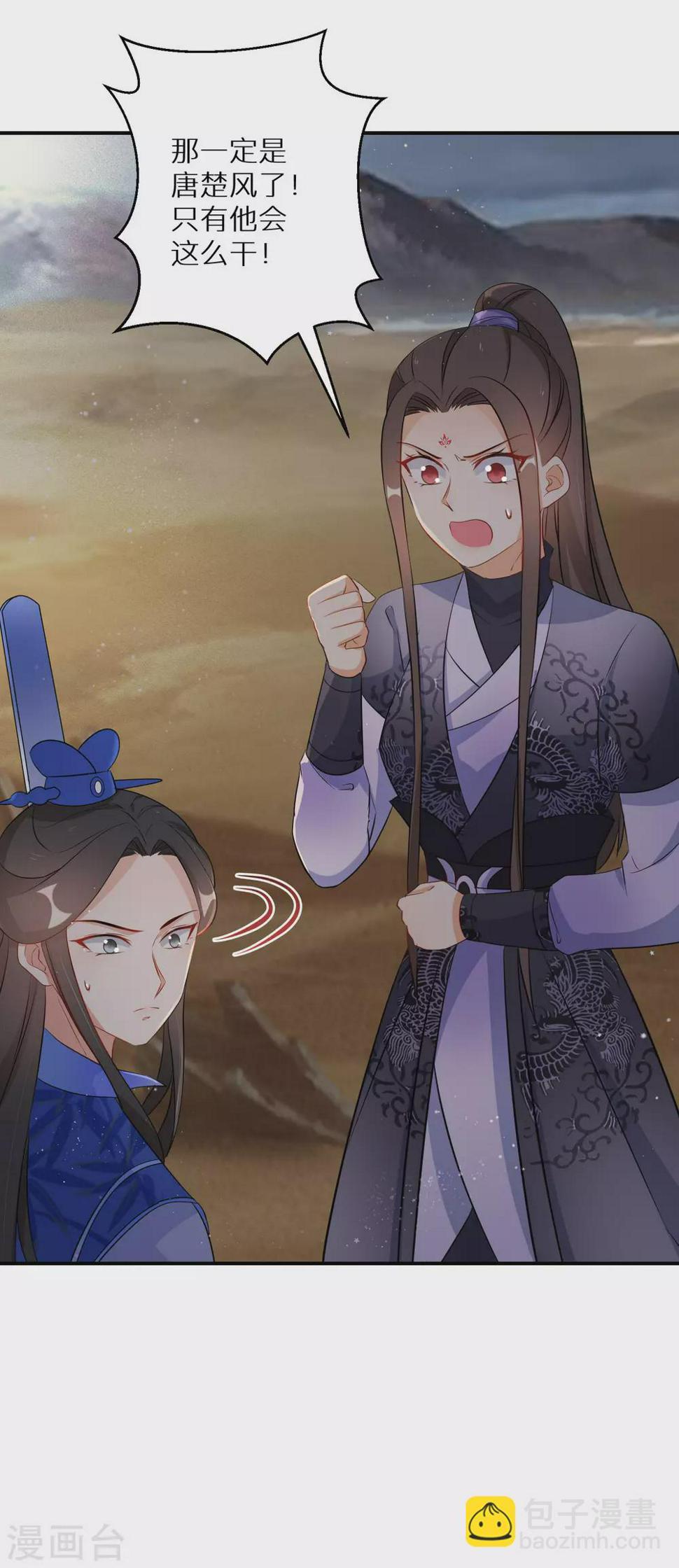 逆天毒妃韩漫全集-第114话 坦白无删减无遮挡章节图片 
