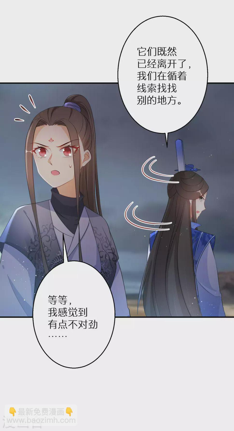 逆天毒妃韩漫全集-第114话 坦白无删减无遮挡章节图片 