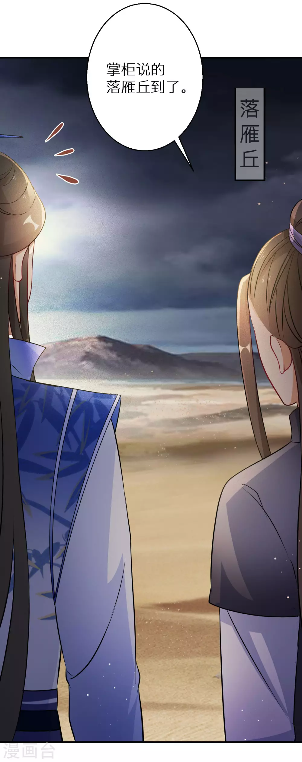 逆天毒妃韩漫全集-第114话 坦白无删减无遮挡章节图片 