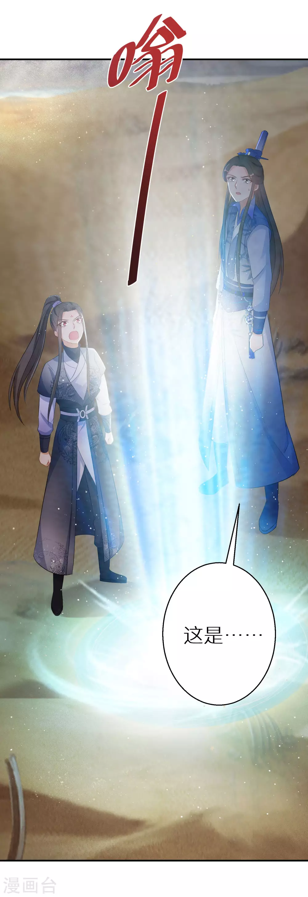 逆天毒妃韩漫全集-第114话 坦白无删减无遮挡章节图片 