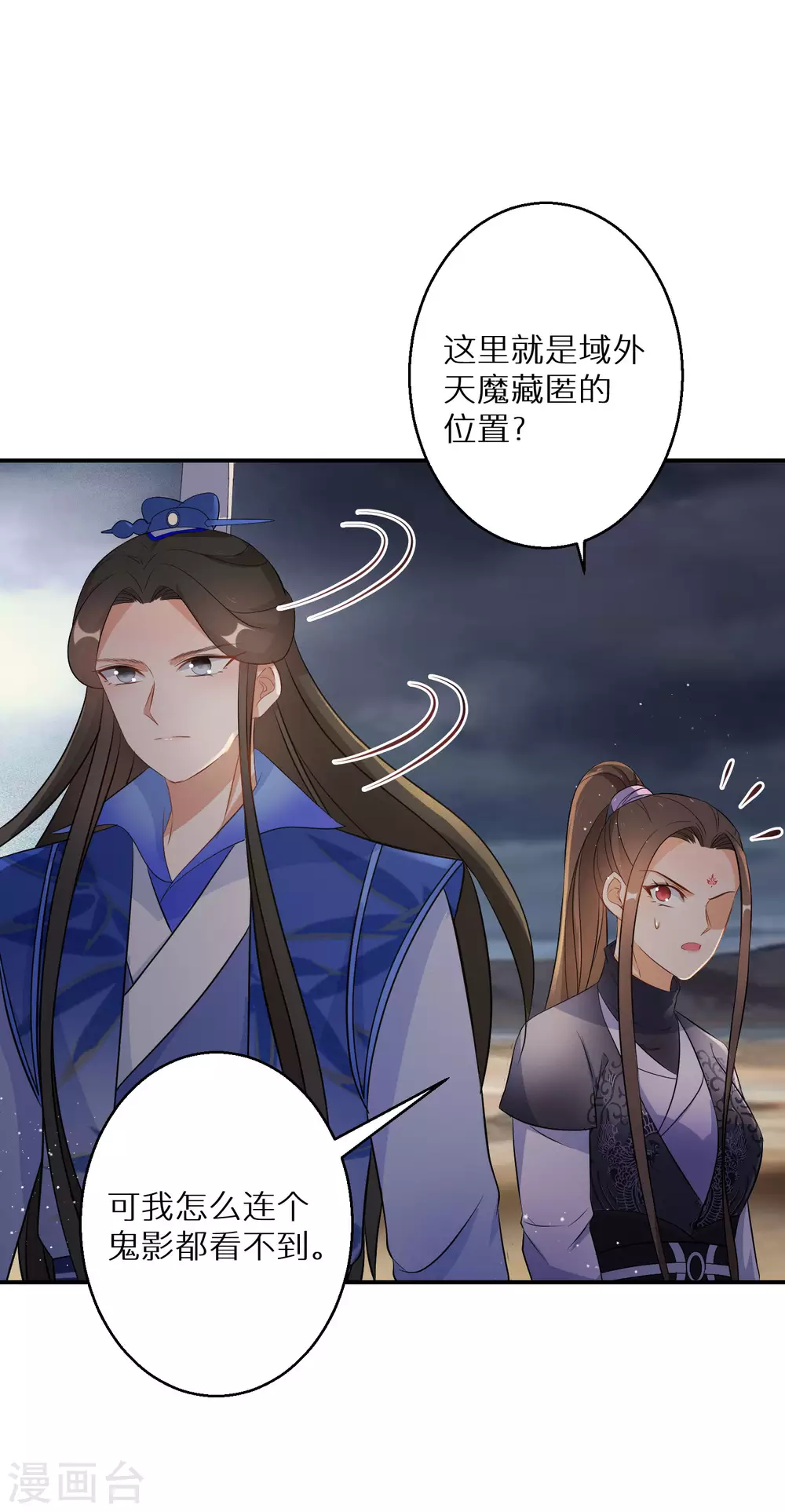 逆天毒妃韩漫全集-第114话 坦白无删减无遮挡章节图片 