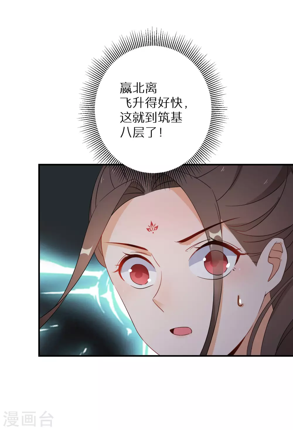 逆天毒妃韩漫全集-第115话 以后我罩着你无删减无遮挡章节图片 