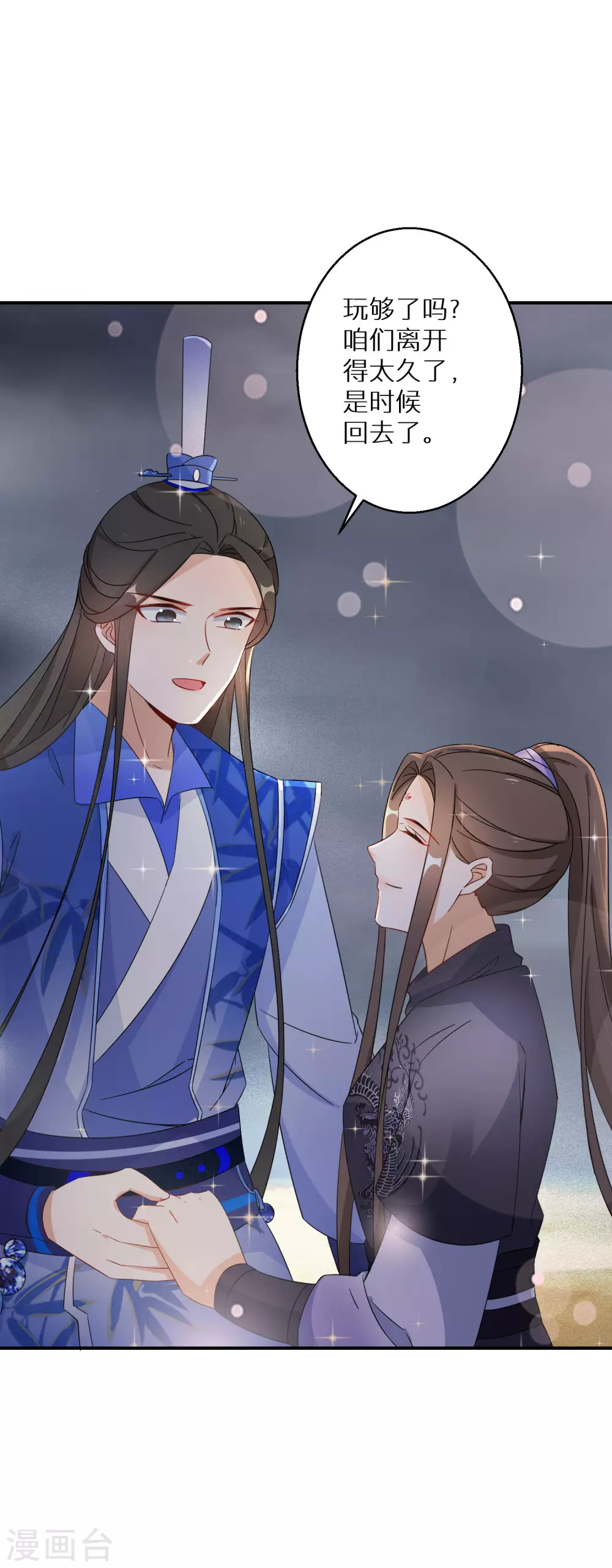 逆天毒妃韩漫全集-第115话 以后我罩着你无删减无遮挡章节图片 