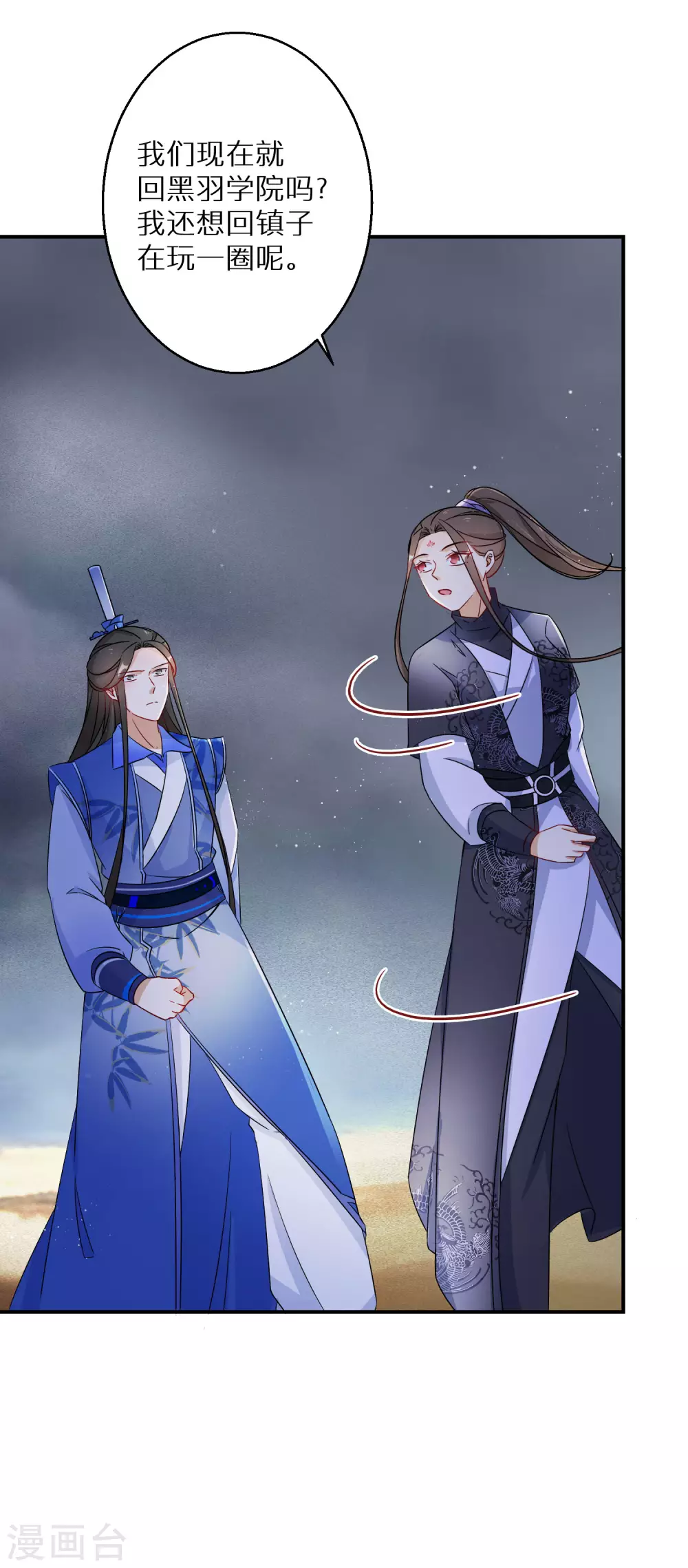 逆天毒妃韩漫全集-第115话 以后我罩着你无删减无遮挡章节图片 