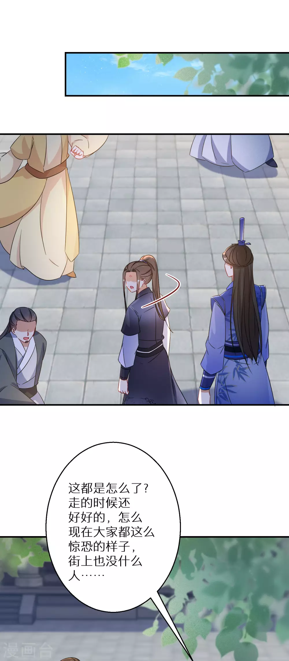 逆天毒妃韩漫全集-第115话 以后我罩着你无删减无遮挡章节图片 