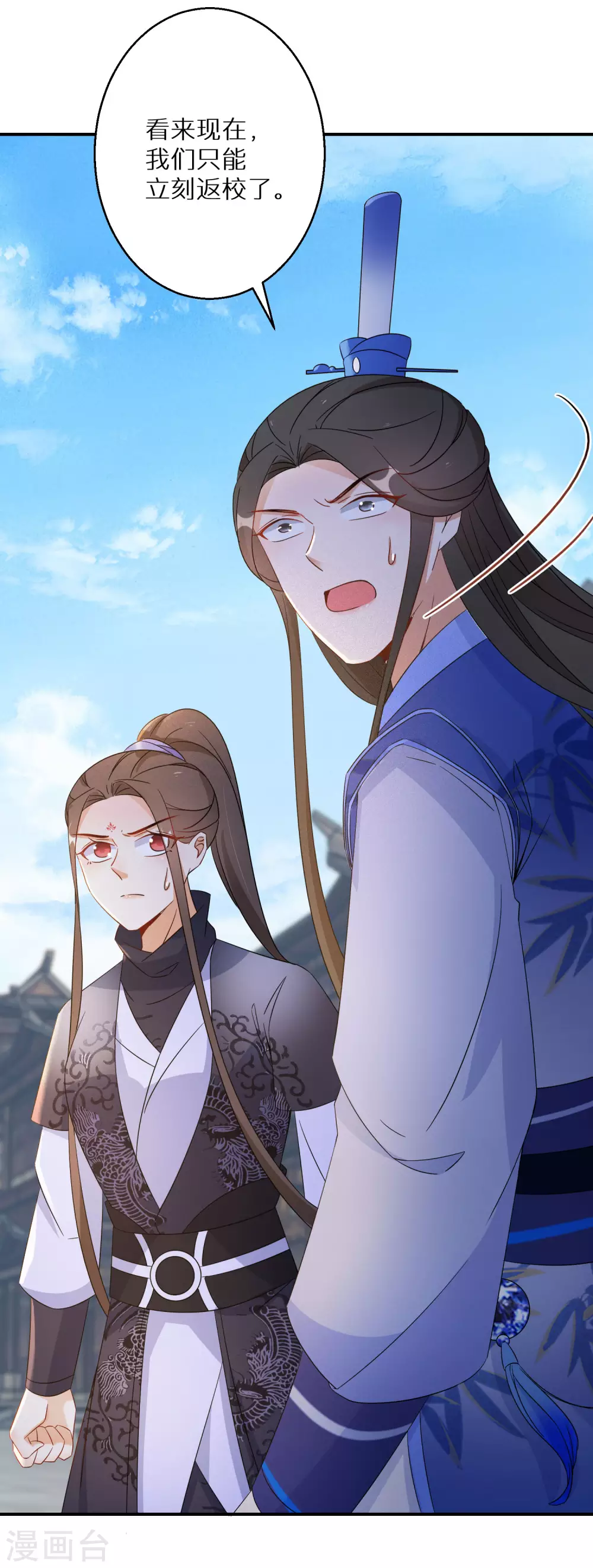 逆天毒妃韩漫全集-第115话 以后我罩着你无删减无遮挡章节图片 