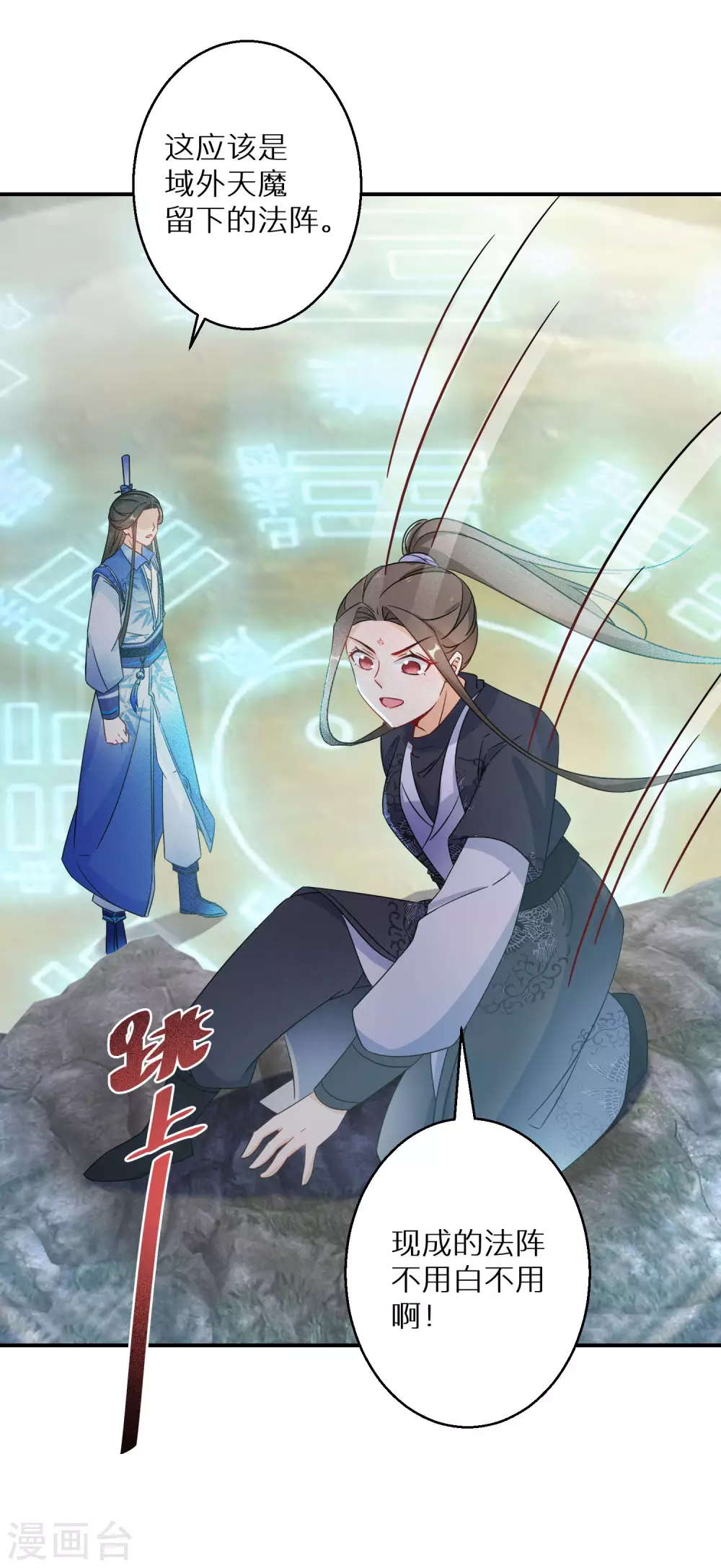 逆天毒妃韩漫全集-第115话 以后我罩着你无删减无遮挡章节图片 