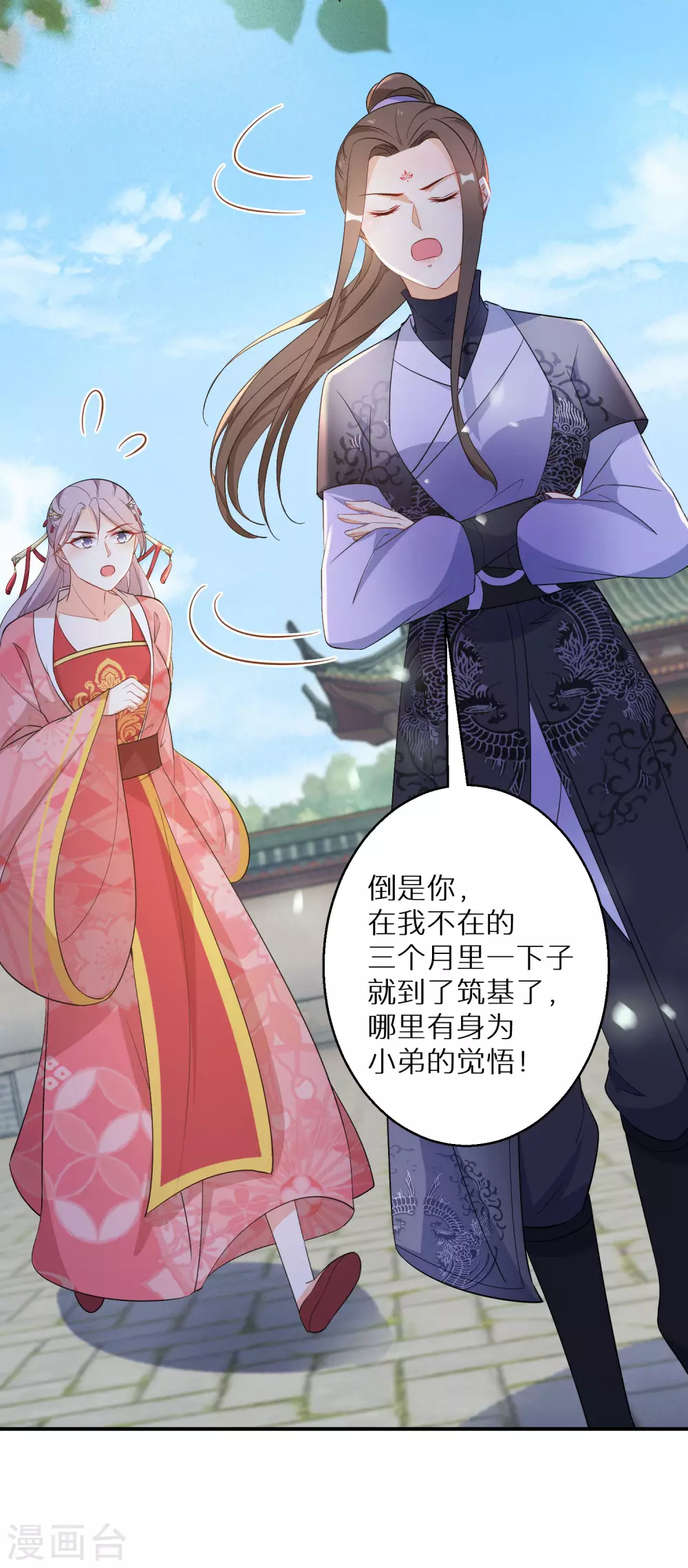 逆天毒妃韩漫全集-第116话 最佳助攻无删减无遮挡章节图片 