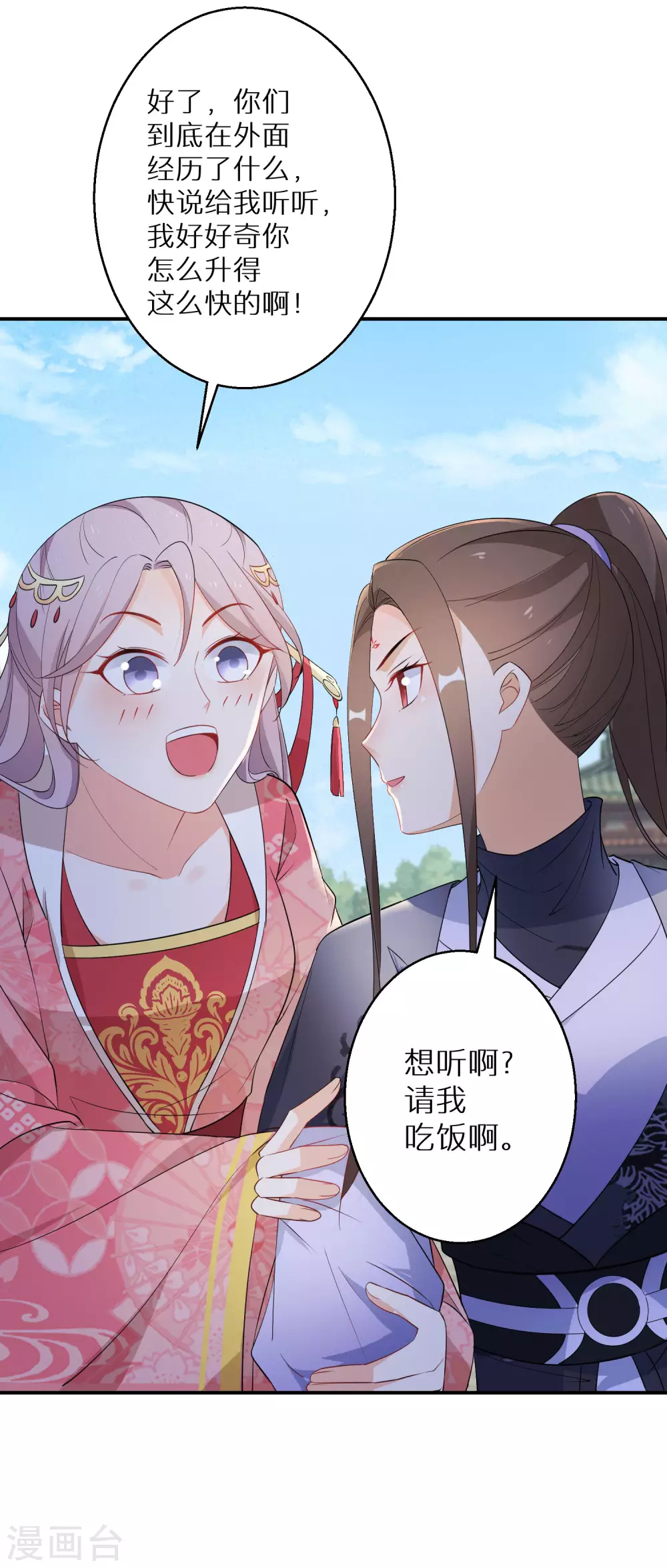 逆天毒妃韩漫全集-第116话 最佳助攻无删减无遮挡章节图片 