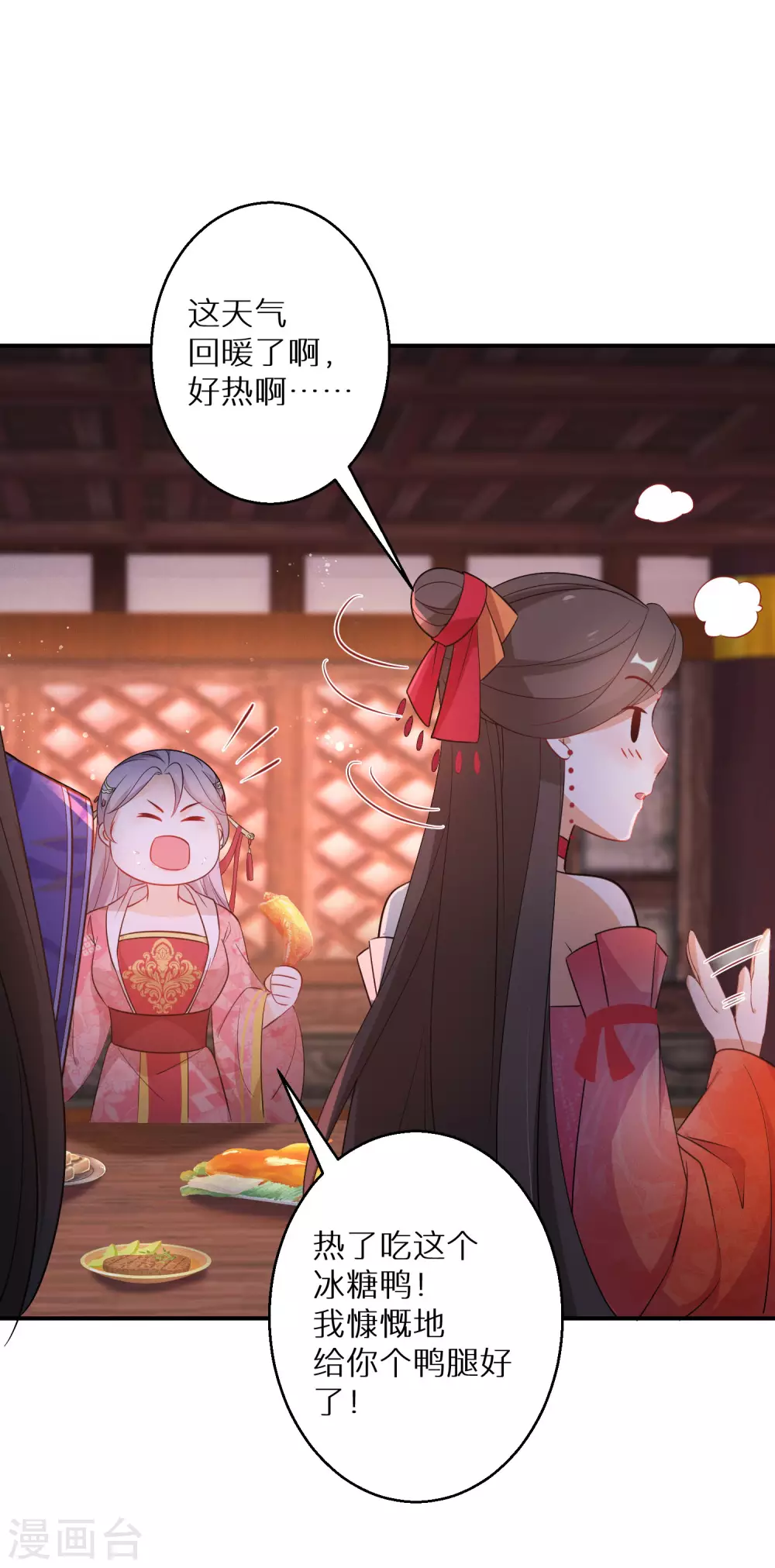 逆天毒妃韩漫全集-第116话 最佳助攻无删减无遮挡章节图片 