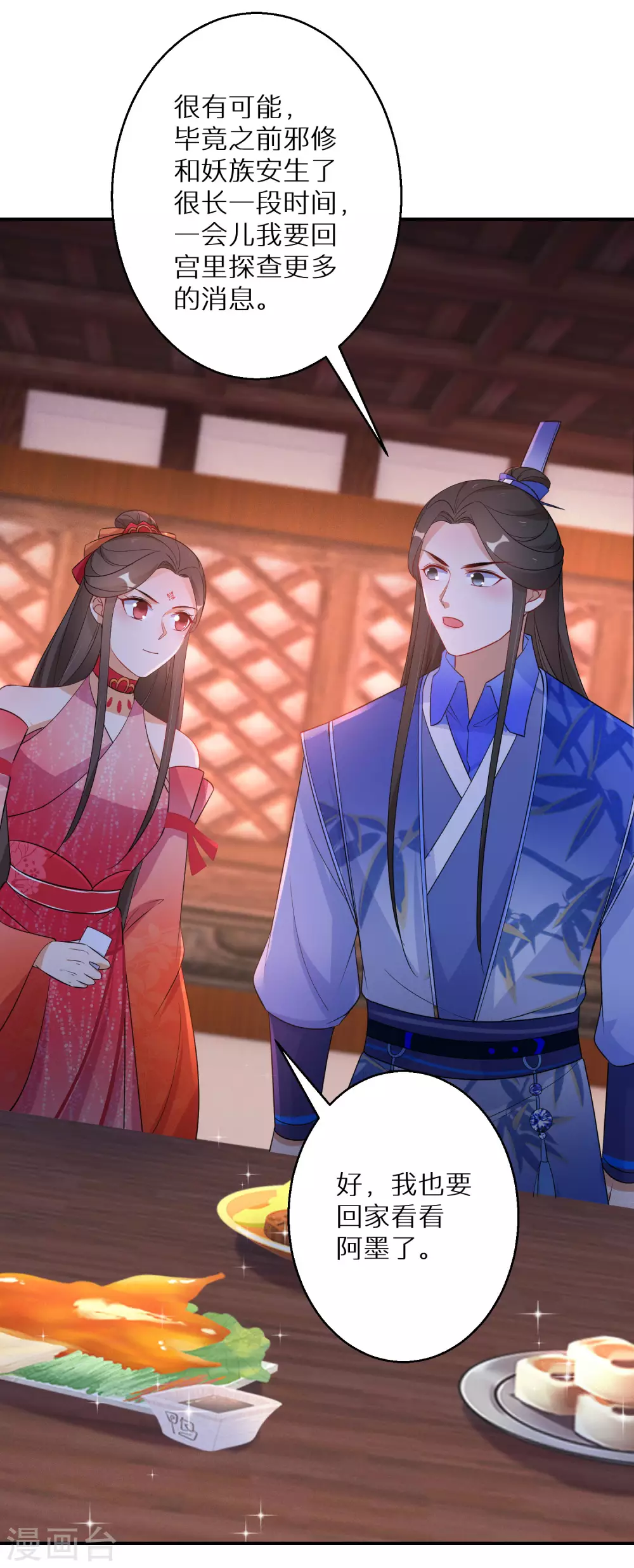逆天毒妃韩漫全集-第116话 最佳助攻无删减无遮挡章节图片 