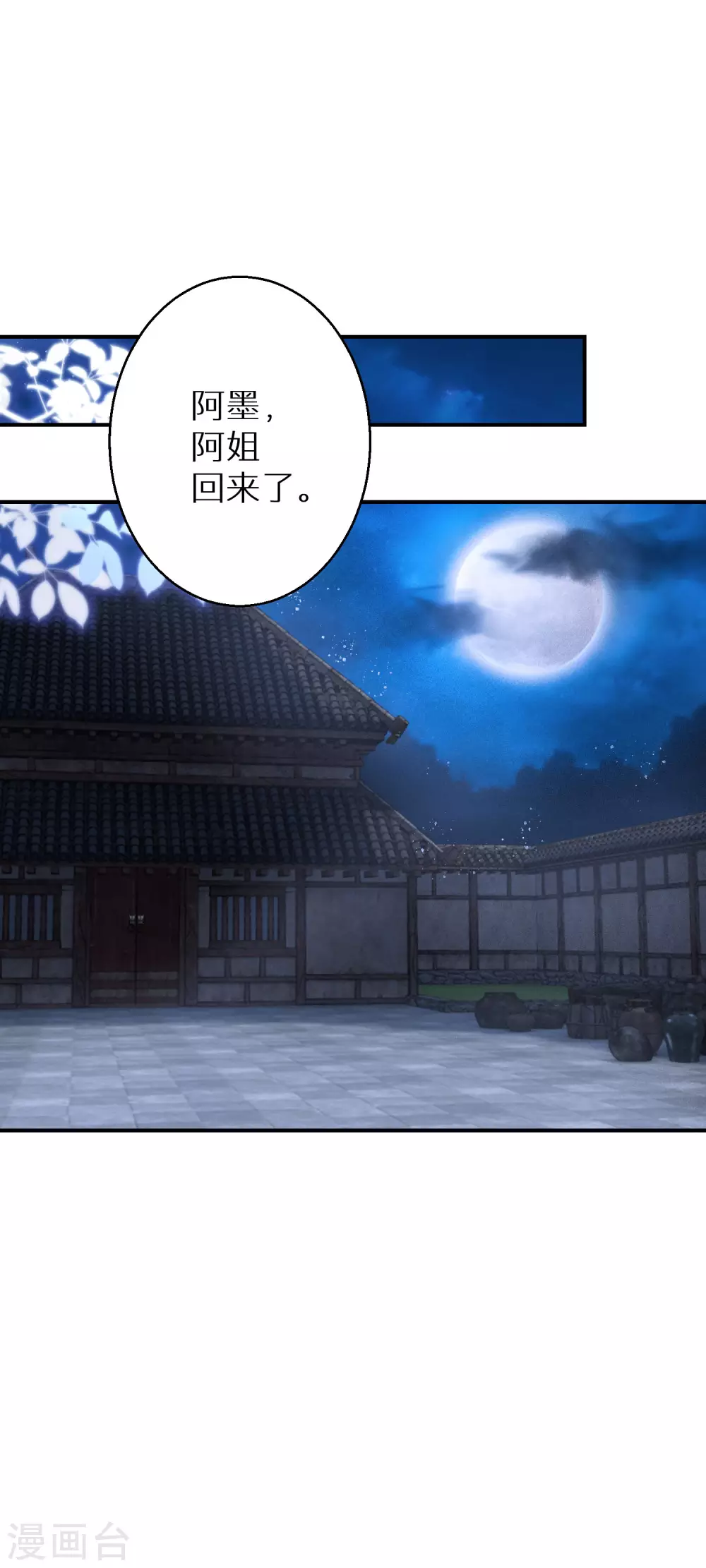 逆天毒妃韩漫全集-第116话 最佳助攻无删减无遮挡章节图片 
