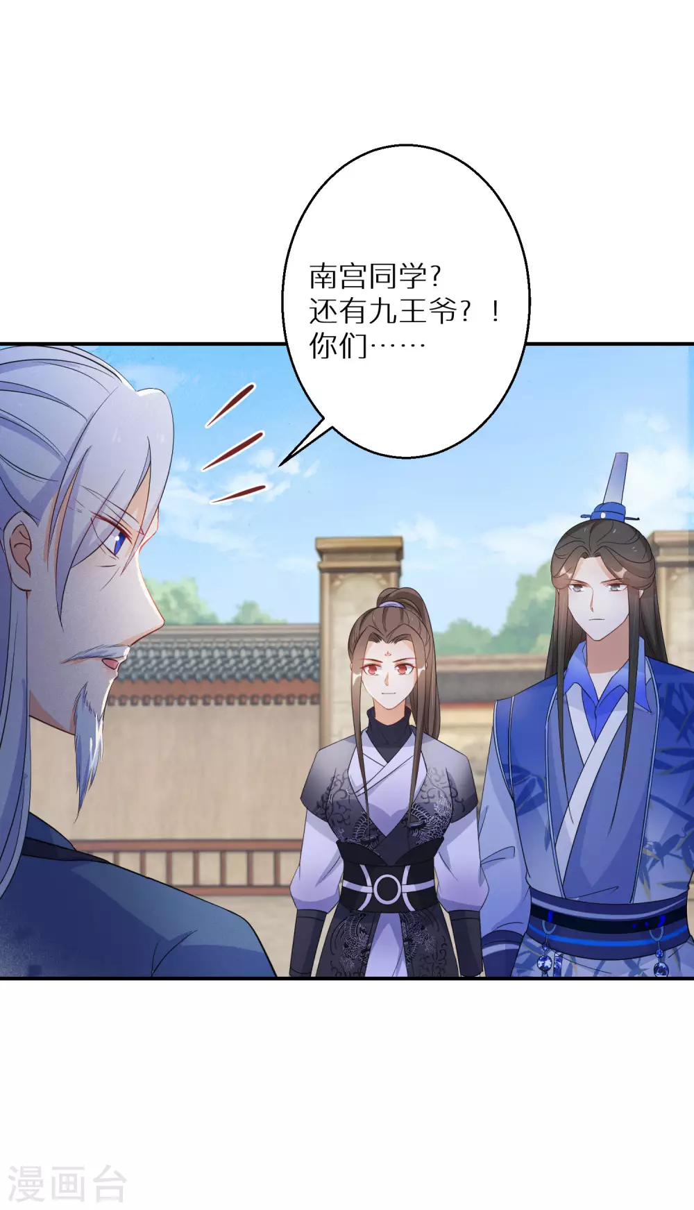 逆天毒妃韩漫全集-第116话 最佳助攻无删减无遮挡章节图片 