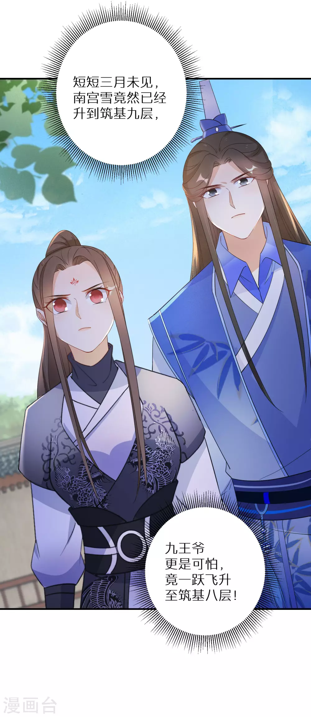 逆天毒妃韩漫全集-第116话 最佳助攻无删减无遮挡章节图片 
