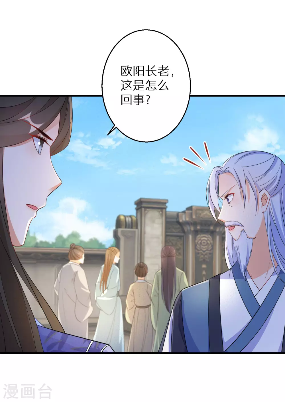 逆天毒妃韩漫全集-第116话 最佳助攻无删减无遮挡章节图片 