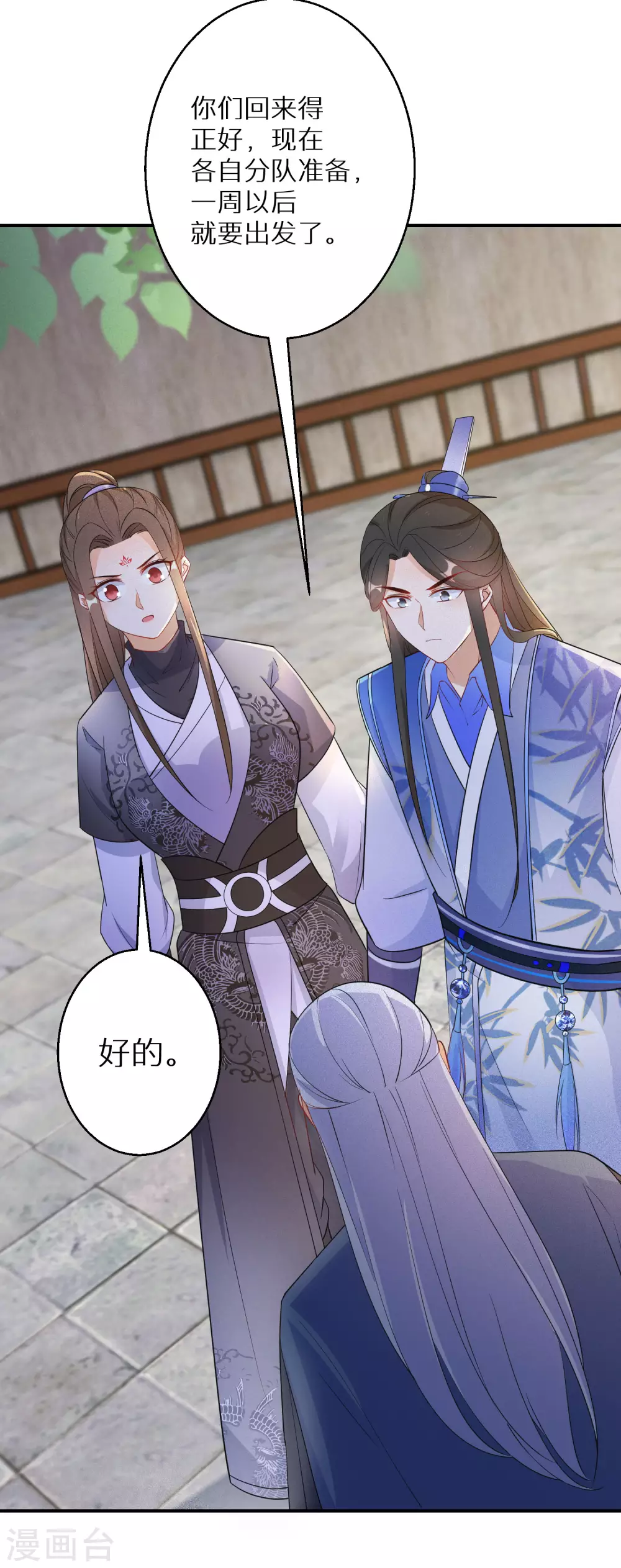 逆天毒妃韩漫全集-第116话 最佳助攻无删减无遮挡章节图片 