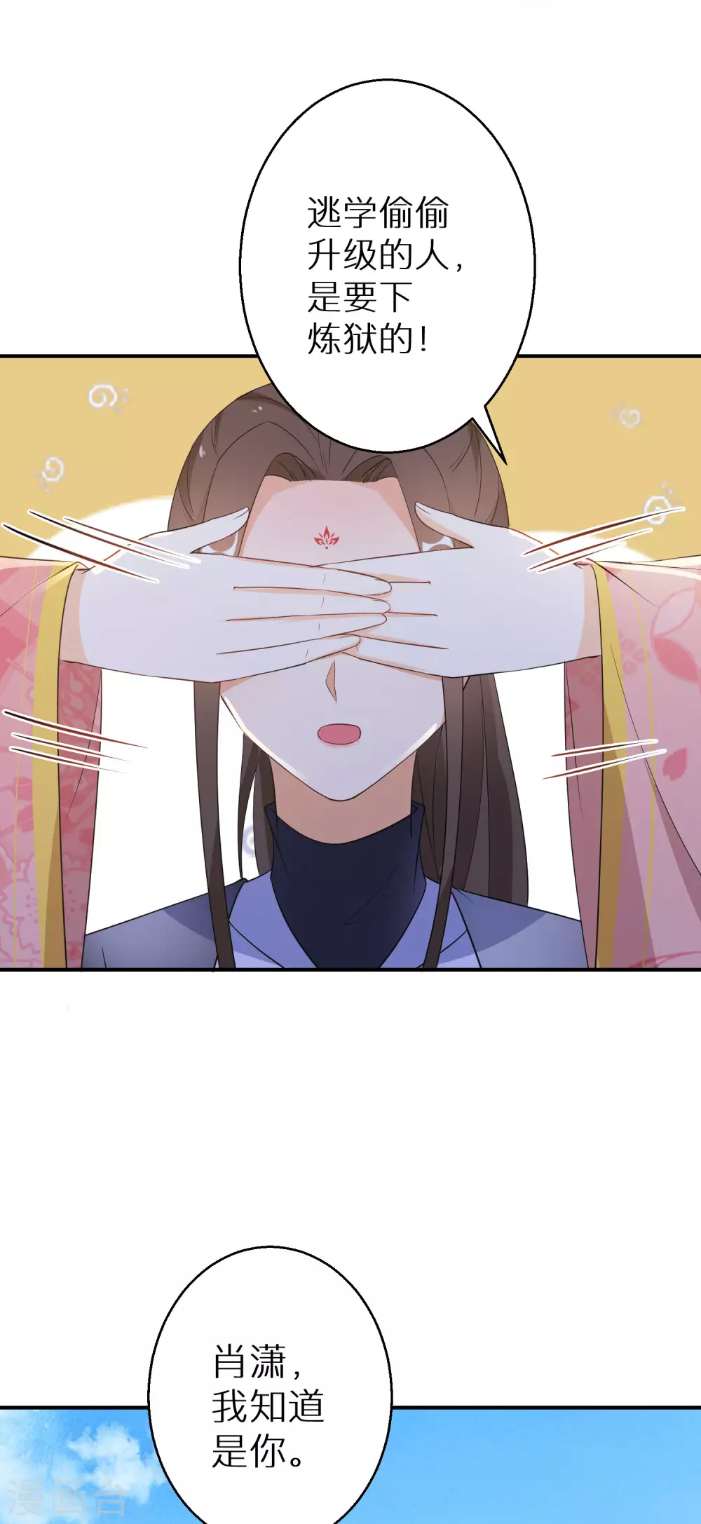 逆天毒妃韩漫全集-第116话 最佳助攻无删减无遮挡章节图片 