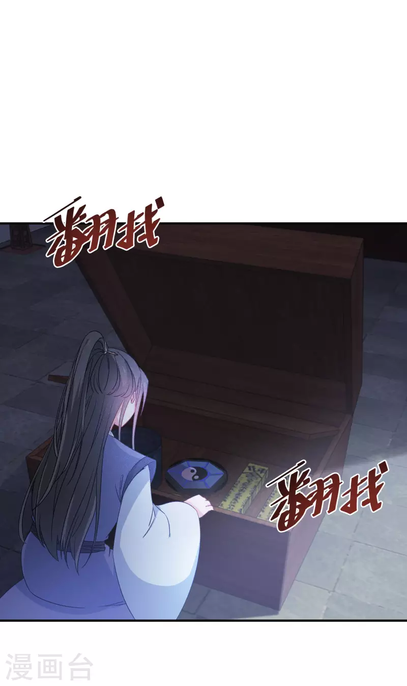 逆天毒妃韩漫全集-第118话 南宫墨变身！无删减无遮挡章节图片 