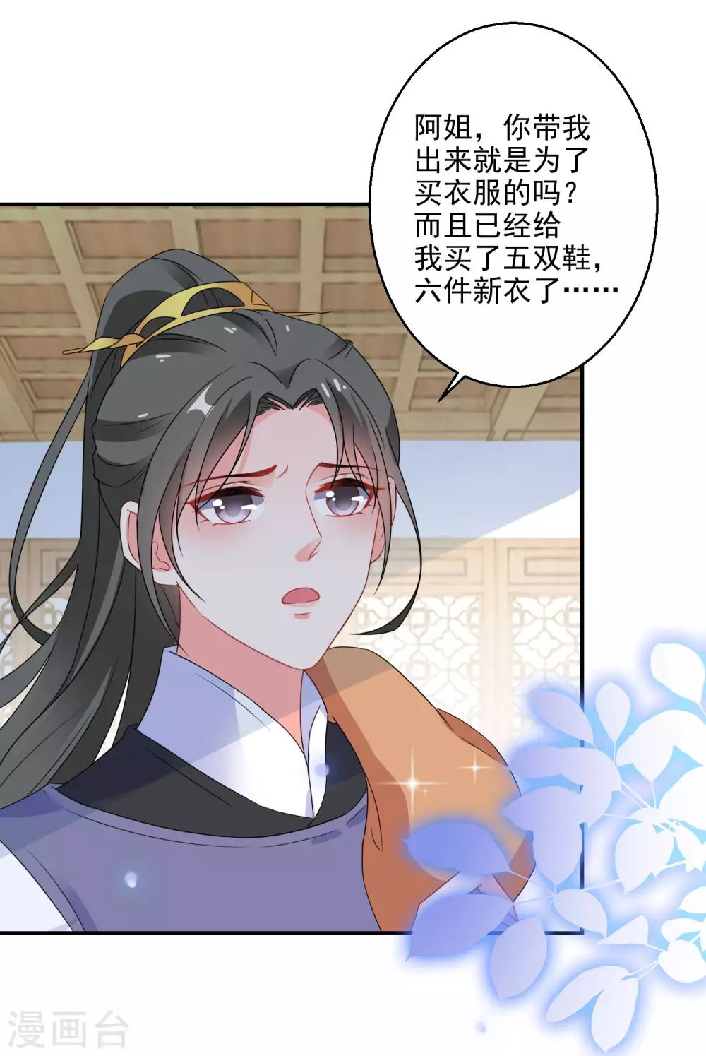 逆天毒妃韩漫全集-第12话 本王的身子就交给你了无删减无遮挡章节图片 