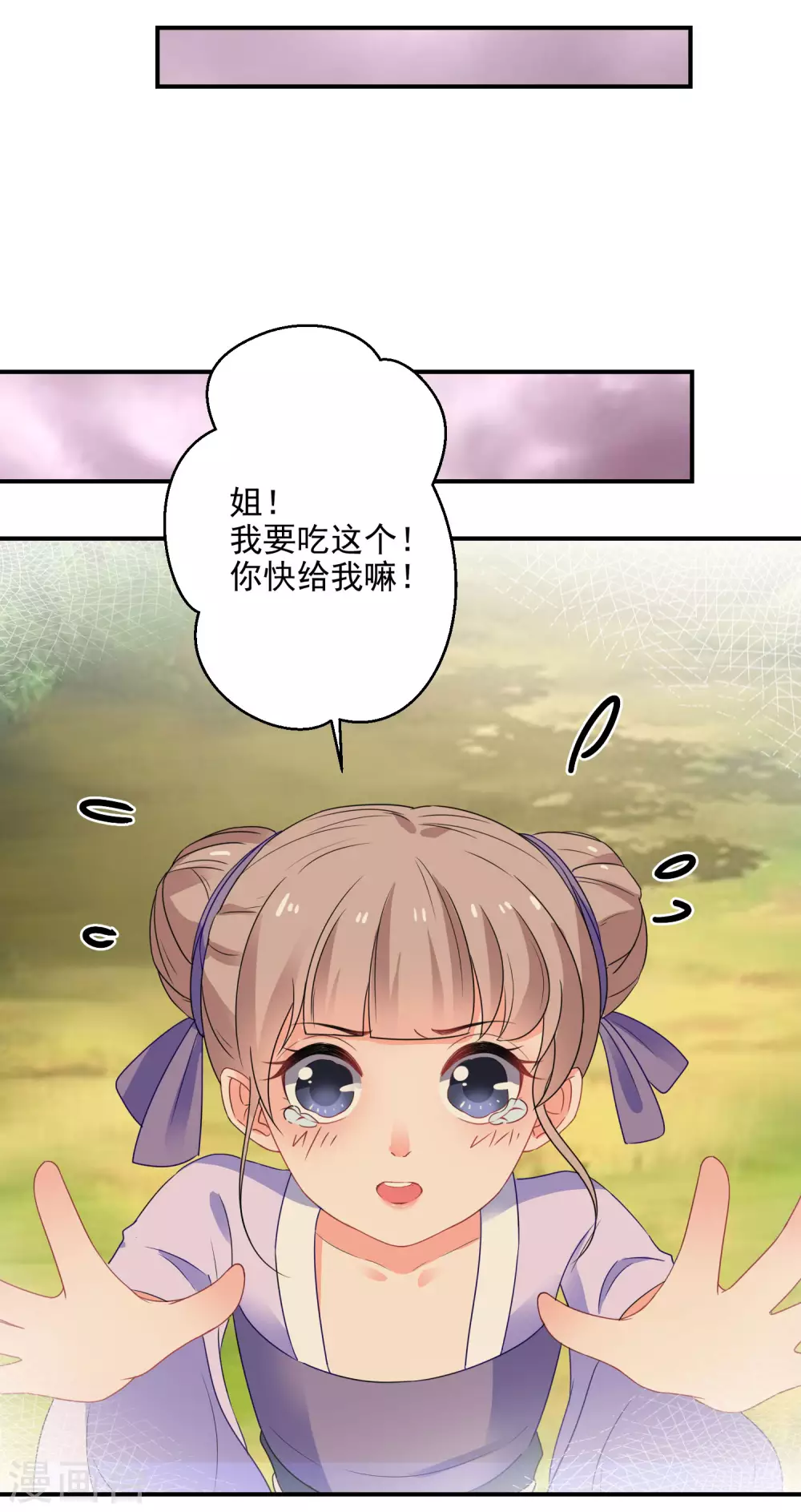 逆天毒妃韩漫全集-第12话 本王的身子就交给你了无删减无遮挡章节图片 