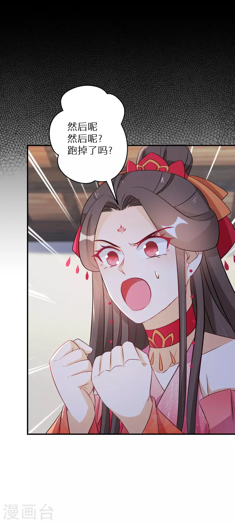 逆天毒妃韩漫全集-第120话 做人还是做妖无删减无遮挡章节图片 