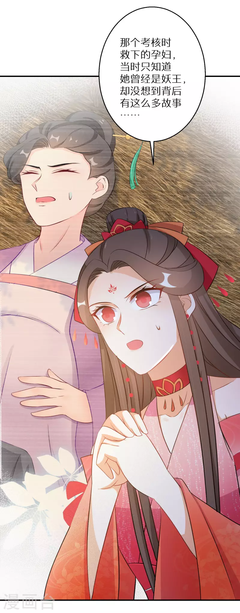 逆天毒妃韩漫全集-第120话 做人还是做妖无删减无遮挡章节图片 