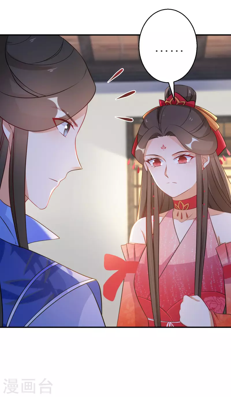逆天毒妃韩漫全集-第120话 做人还是做妖无删减无遮挡章节图片 