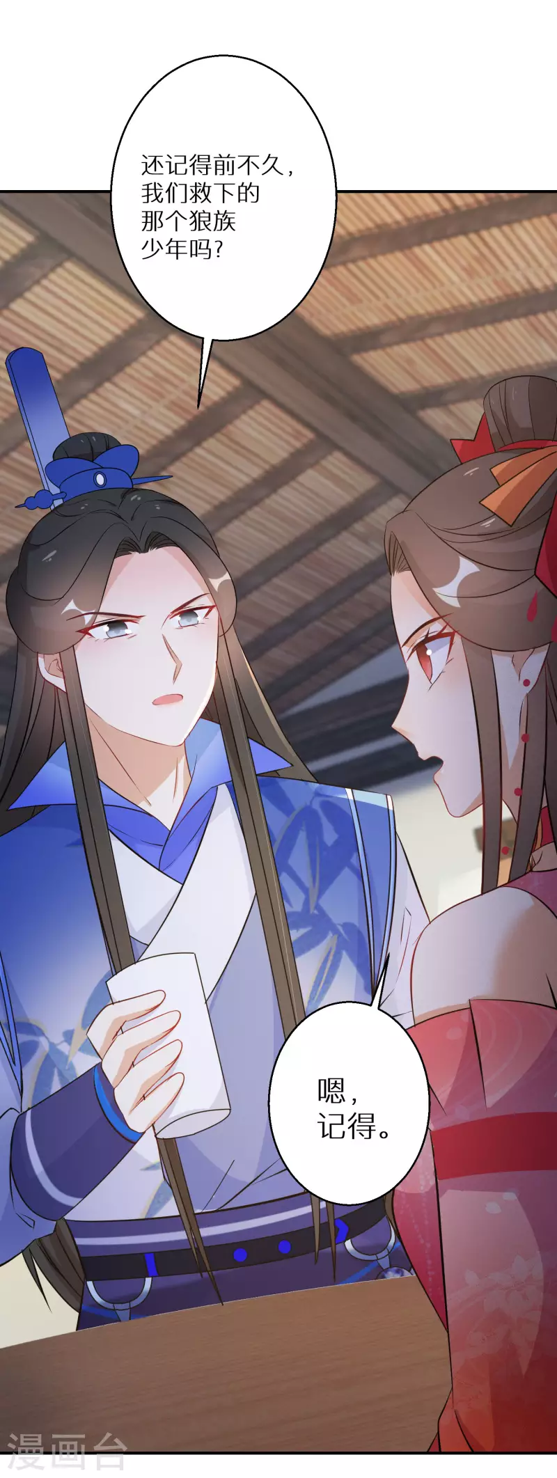 逆天毒妃韩漫全集-第120话 做人还是做妖无删减无遮挡章节图片 