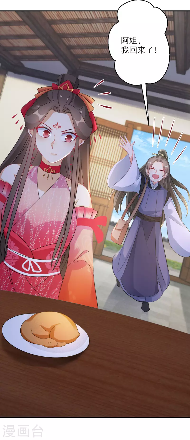 逆天毒妃韩漫全集-第120话 做人还是做妖无删减无遮挡章节图片 