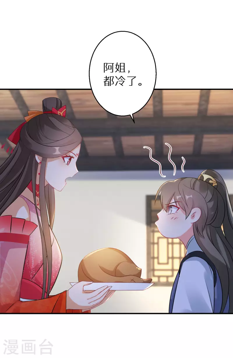 逆天毒妃韩漫全集-第120话 做人还是做妖无删减无遮挡章节图片 