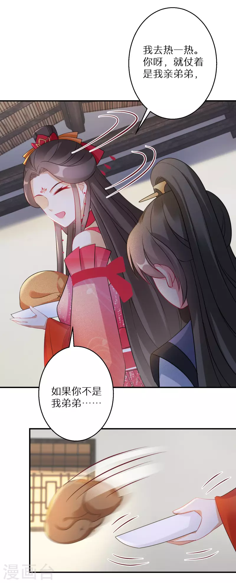 逆天毒妃韩漫全集-第120话 做人还是做妖无删减无遮挡章节图片 