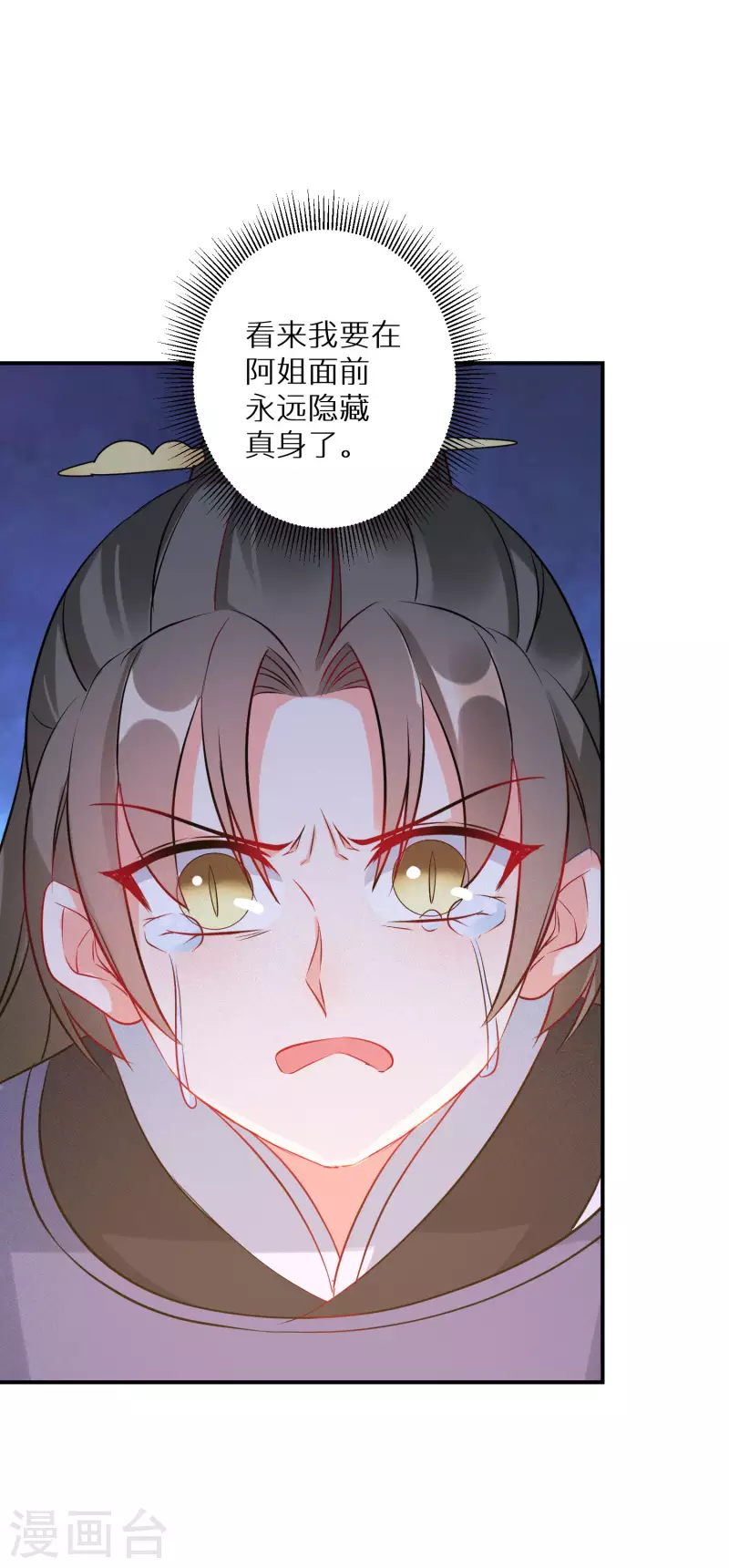 逆天毒妃韩漫全集-第120话 做人还是做妖无删减无遮挡章节图片 