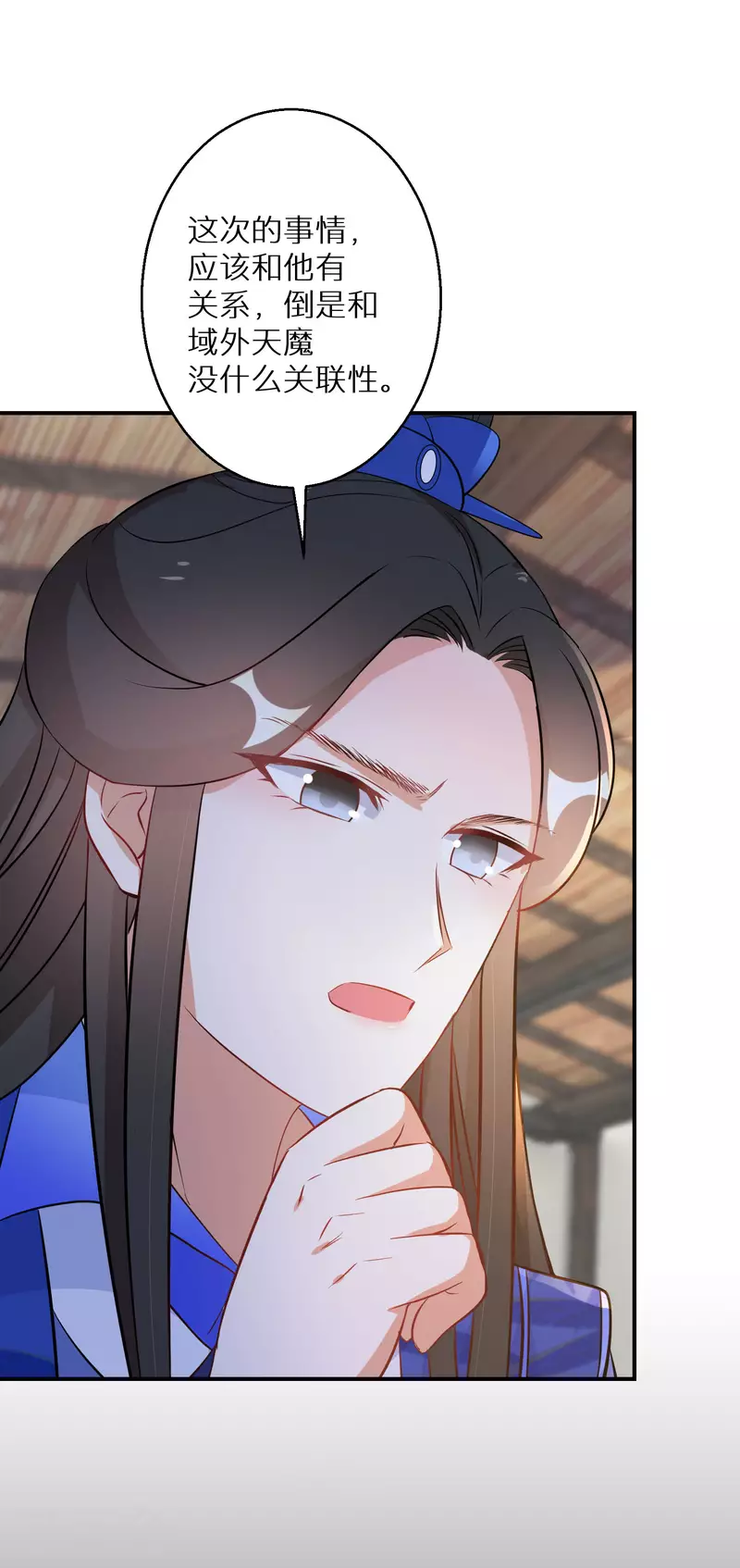 逆天毒妃韩漫全集-第120话 做人还是做妖无删减无遮挡章节图片 