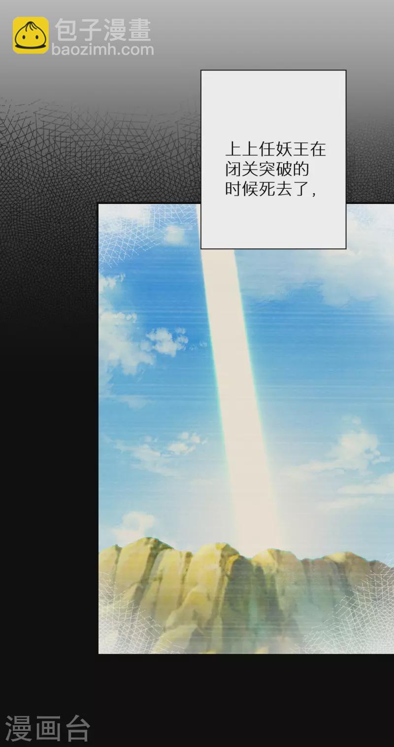 逆天毒妃韩漫全集-第120话 做人还是做妖无删减无遮挡章节图片 