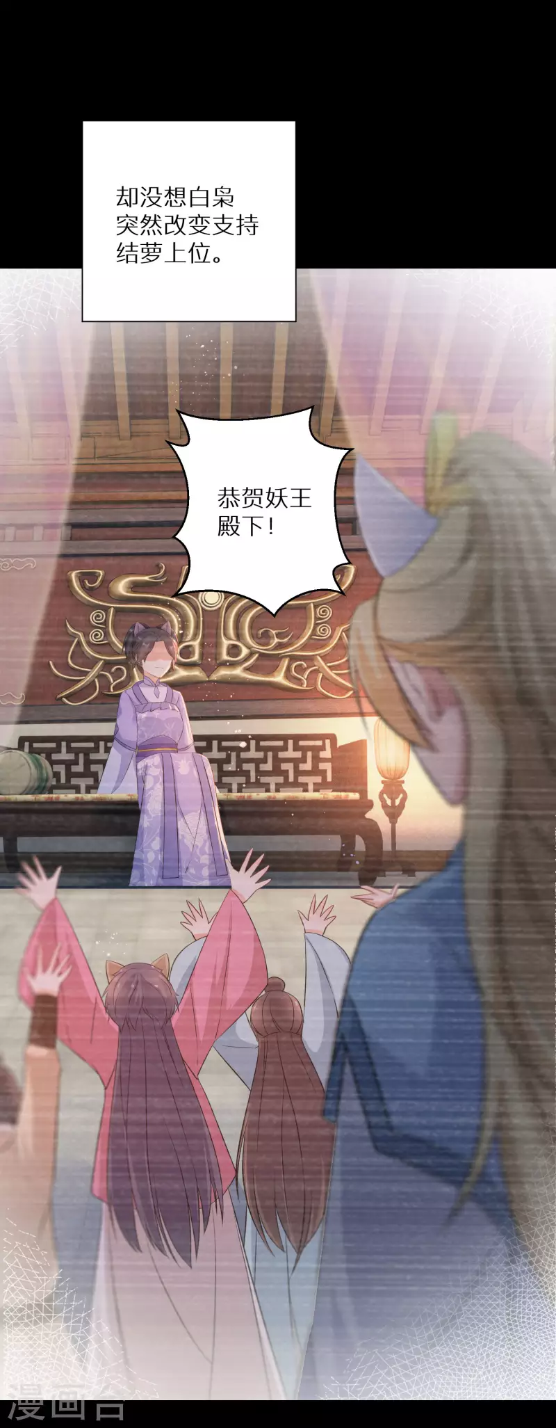 逆天毒妃韩漫全集-第120话 做人还是做妖无删减无遮挡章节图片 
