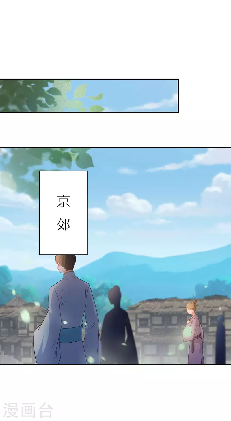 逆天毒妃韩漫全集-第121话 友好共处无删减无遮挡章节图片 