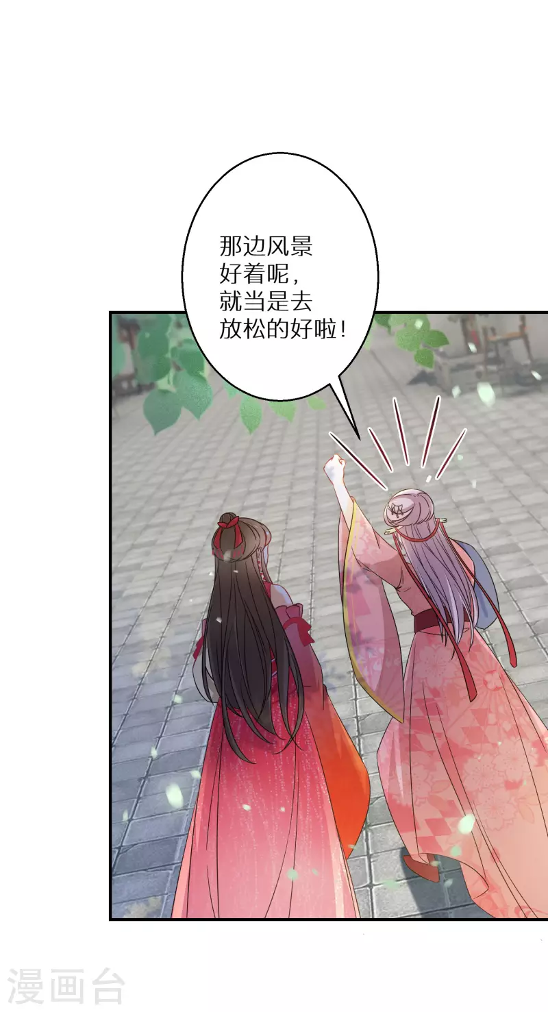 逆天毒妃韩漫全集-第121话 友好共处无删减无遮挡章节图片 