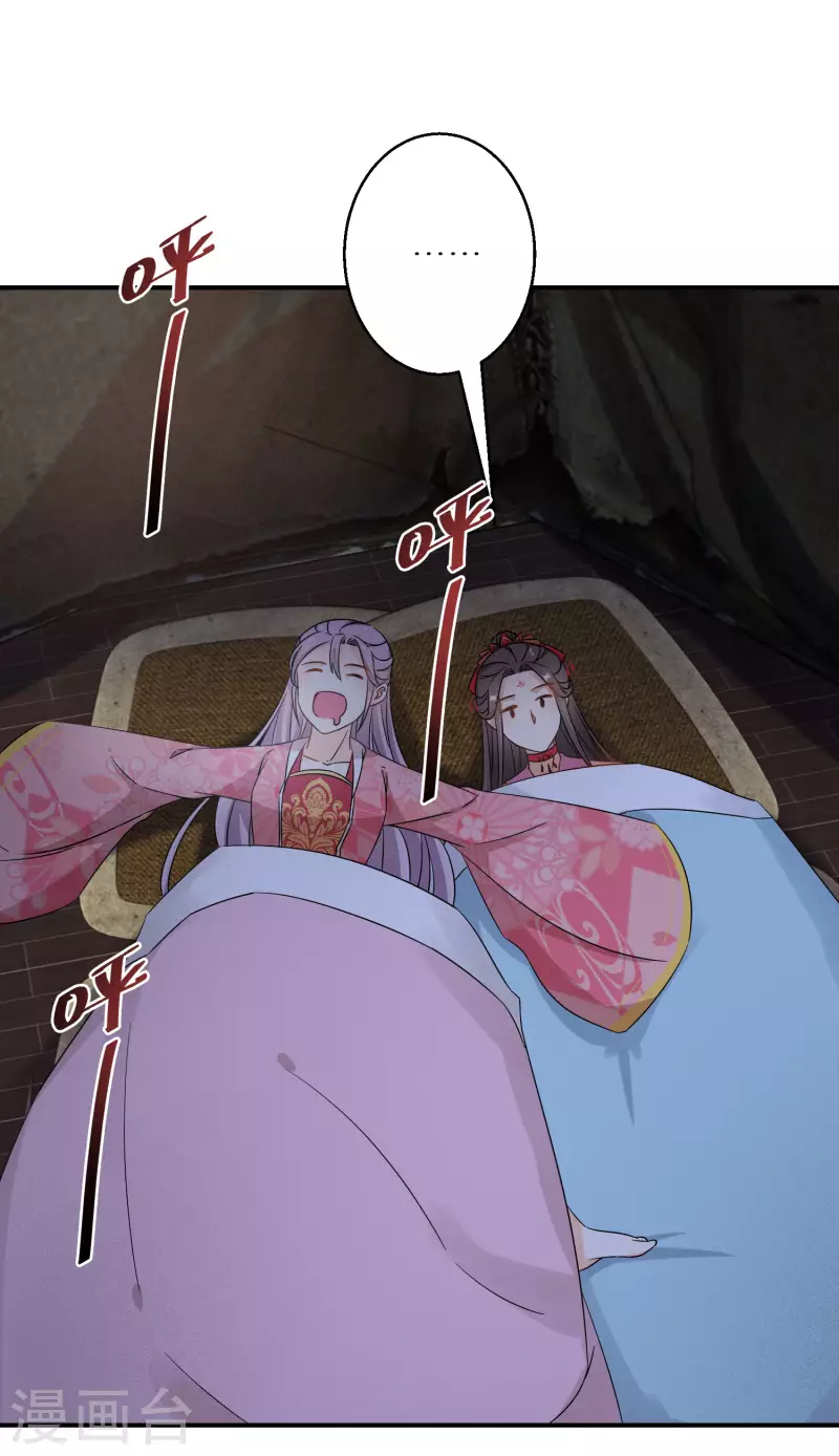 逆天毒妃韩漫全集-第121话 友好共处无删减无遮挡章节图片 